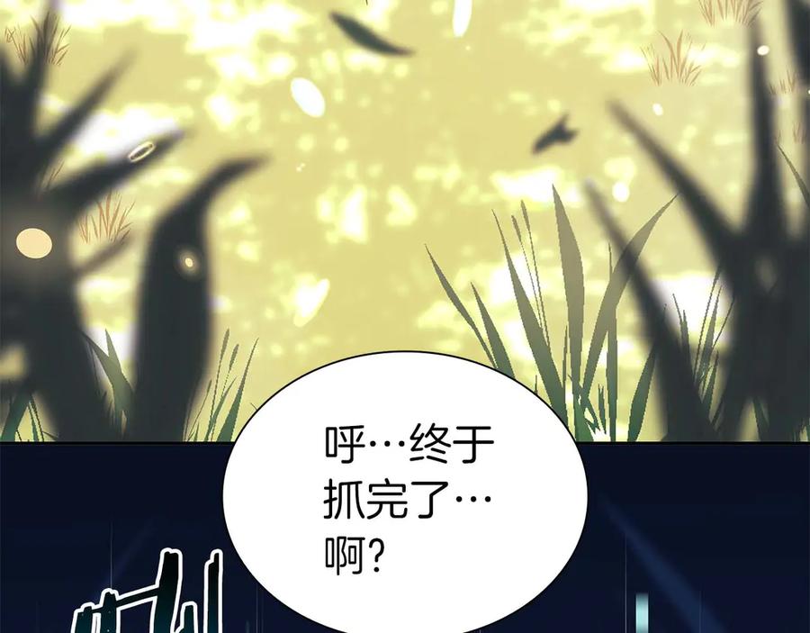 《重生后成为FFF级巫医》第3话 FFF级巫医 第170页