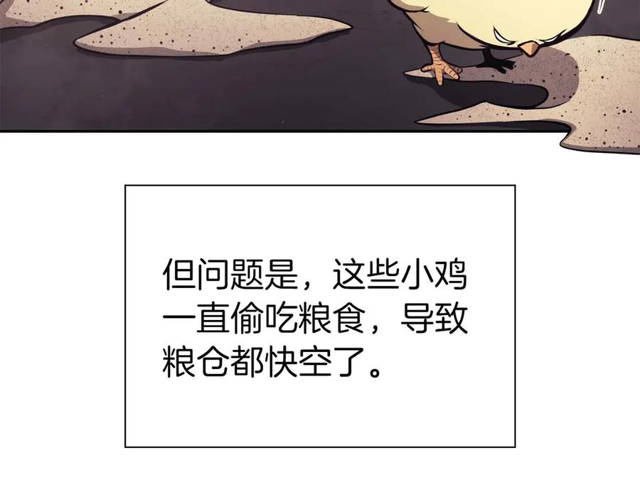 《重生后成为FFF级巫医》第3话 FFF级巫医 第79页