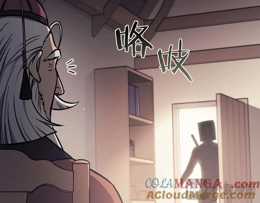 《重生后成为FFF级巫医》第3话 FFF级巫医 第53页