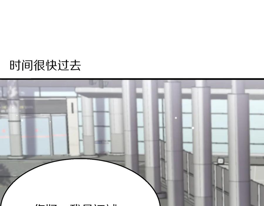 《我一个神豪，当渣男很合理吧》第3话 校园女神周颖 第118页