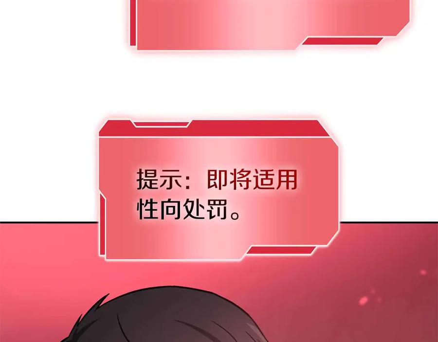 《重生后成为FFF级巫医》第3话 FFF级巫医 第30页