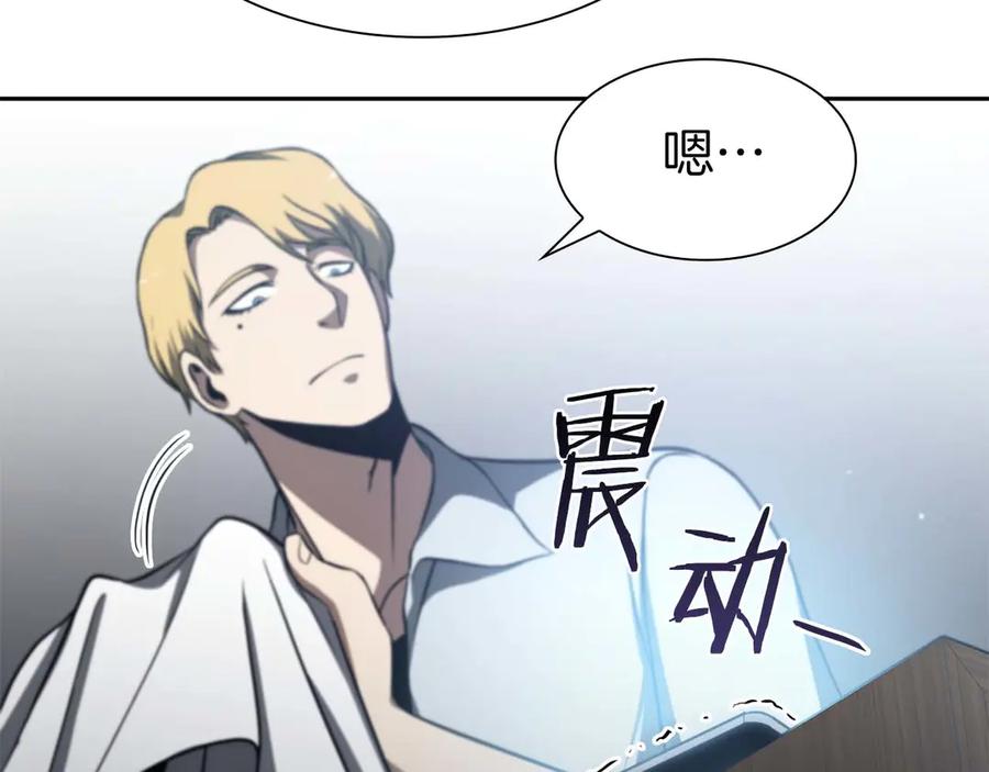 《重生后成为FFF级巫医》第3话 FFF级巫医 第144页