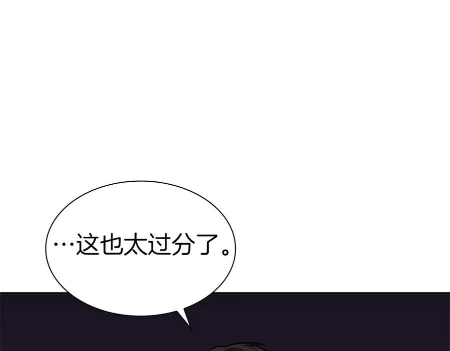 《重生后成为FFF级巫医》第3话 FFF级巫医 第40页