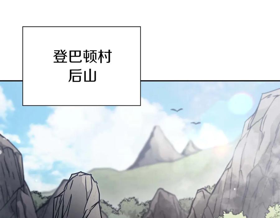 《重生后成为FFF级巫医》第3话 FFF级巫医 第83页