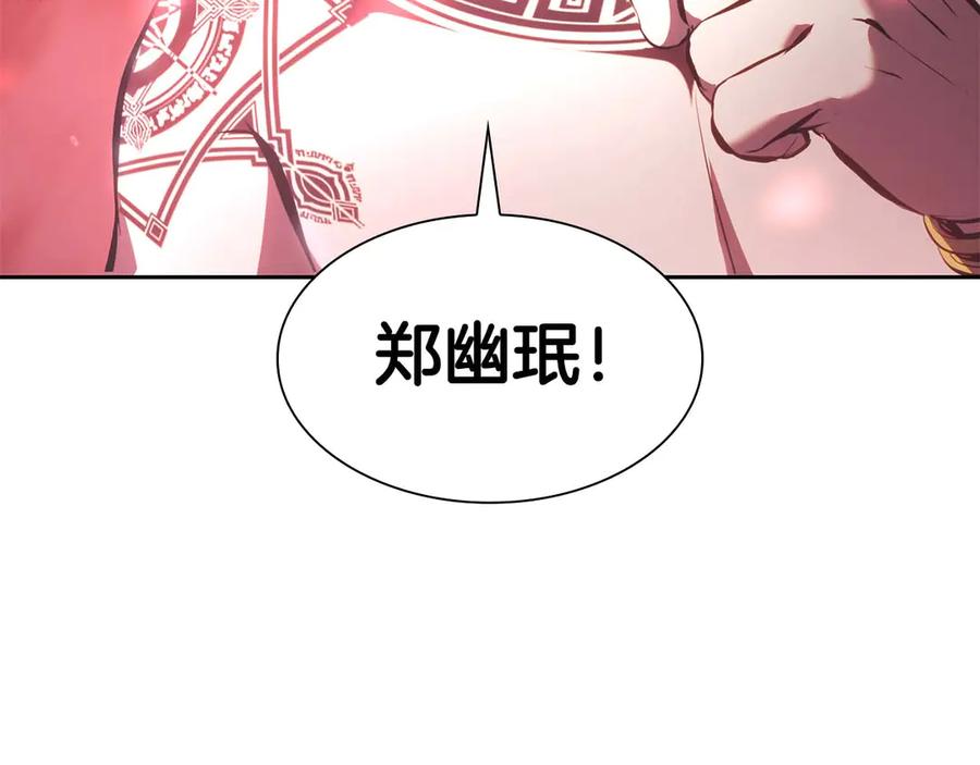 《重生后成为FFF级巫医》第3话 FFF级巫医 第194页