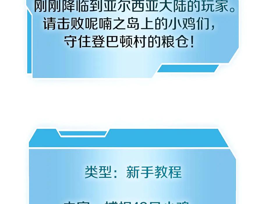 《重生后成为FFF级巫医》第3话 FFF级巫医 第103页
