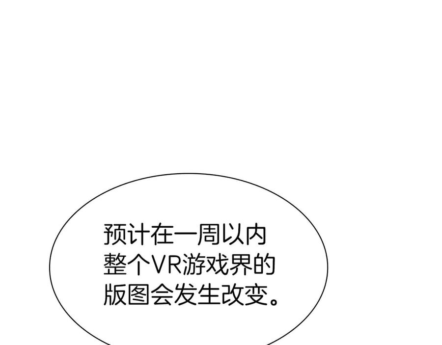 《重生后成为FFF级巫医》第3话 FFF级巫医 第143页