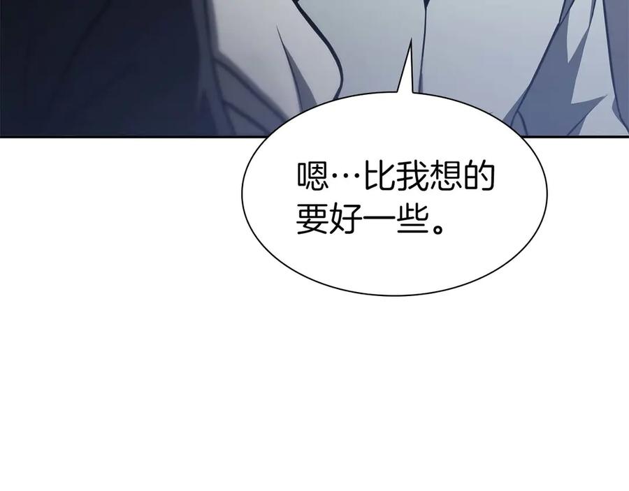《重生后成为FFF级巫医》第3话 FFF级巫医 第140页