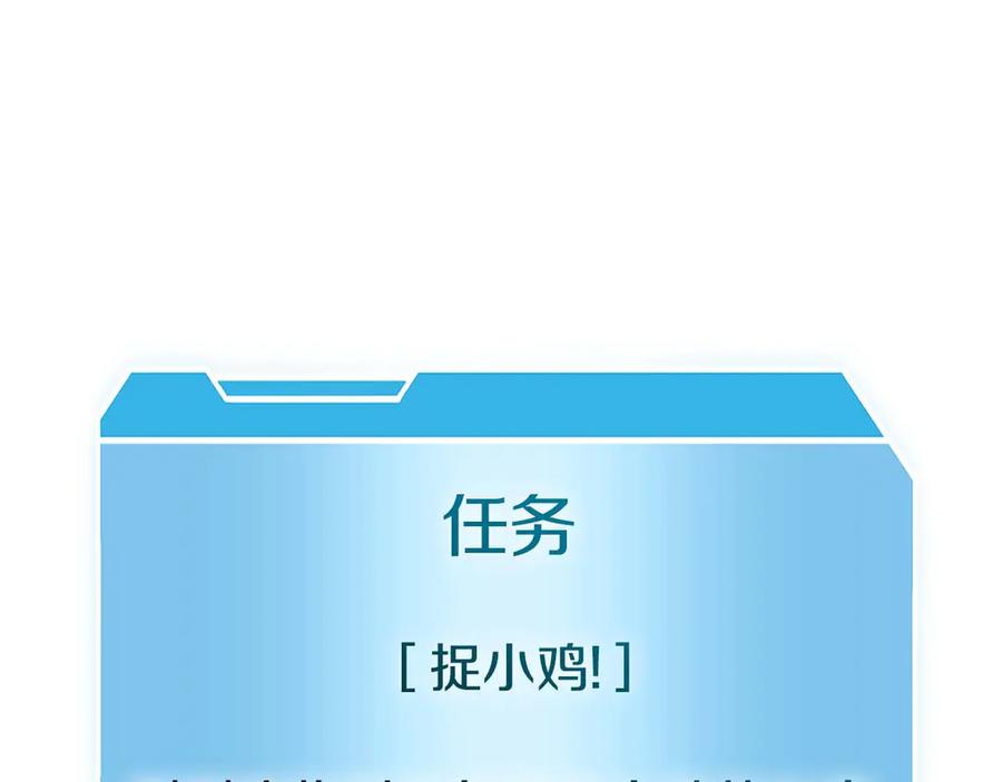 《重生后成为FFF级巫医》第3话 FFF级巫医 第102页