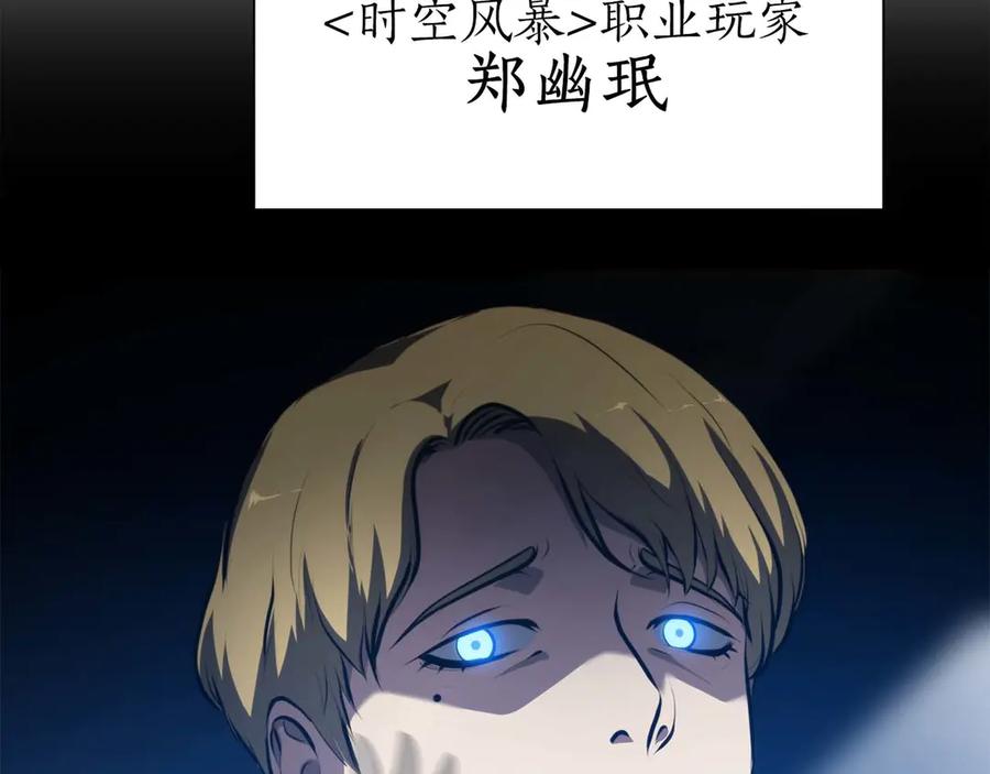 《重生后成为FFF级巫医》第3话 FFF级巫医 第163页