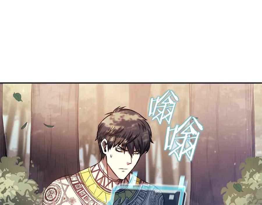 《重生后成为FFF级巫医》第3话 FFF级巫医 第107页