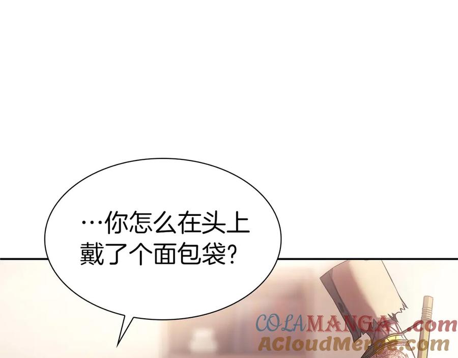 《重生后成为FFF级巫医》第3话 FFF级巫医 第61页