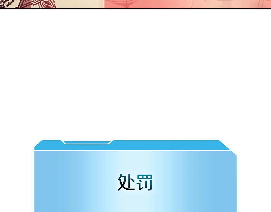 《重生后成为FFF级巫医》第3话 FFF级巫医 第38页