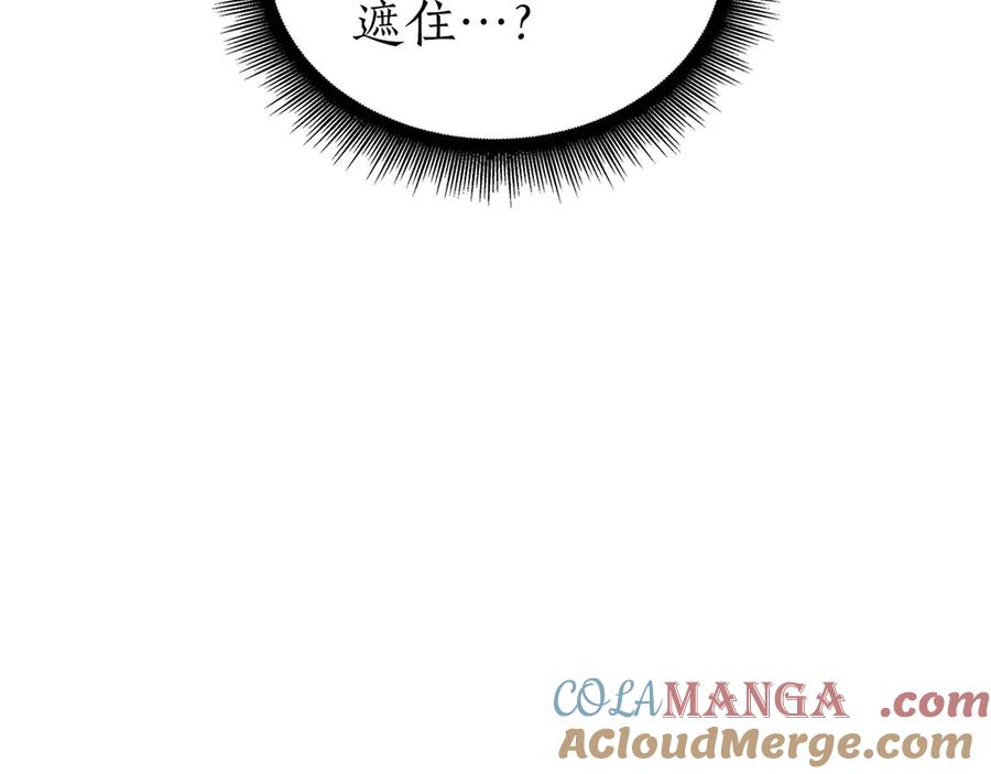《重生后成为FFF级巫医》第3话 FFF级巫医 第49页