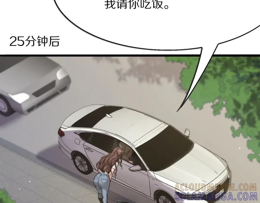《我一个神豪，当渣男很合理吧》第3话 校园女神周颖 第137页