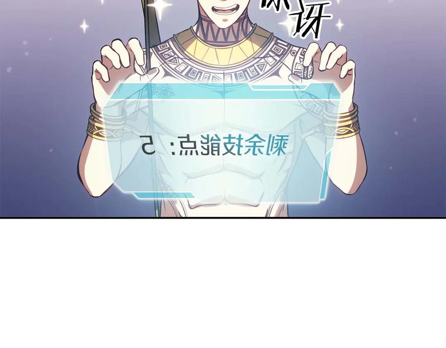 《重生后成为FFF级巫医》第3话 FFF级巫医 第183页