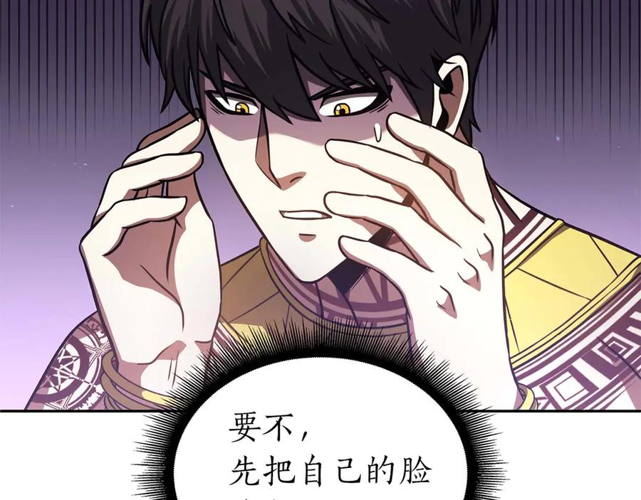 《重生后成为FFF级巫医》第3话 FFF级巫医 第48页