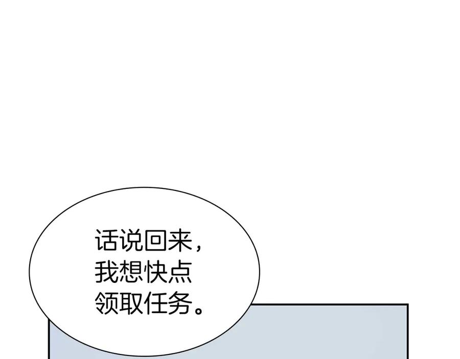 《重生后成为FFF级巫医》第3话 FFF级巫医 第72页