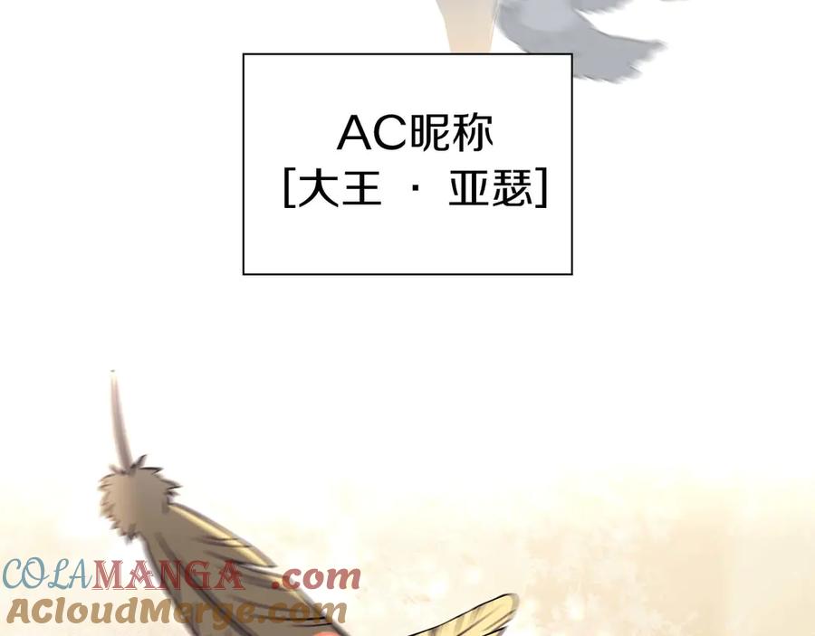 《重生后成为FFF级巫医》第3话 FFF级巫医 第165页