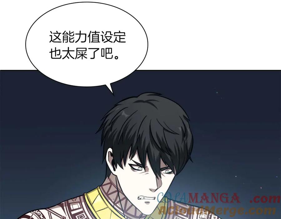 《重生后成为FFF级巫医》第3话 FFF级巫医 第17页