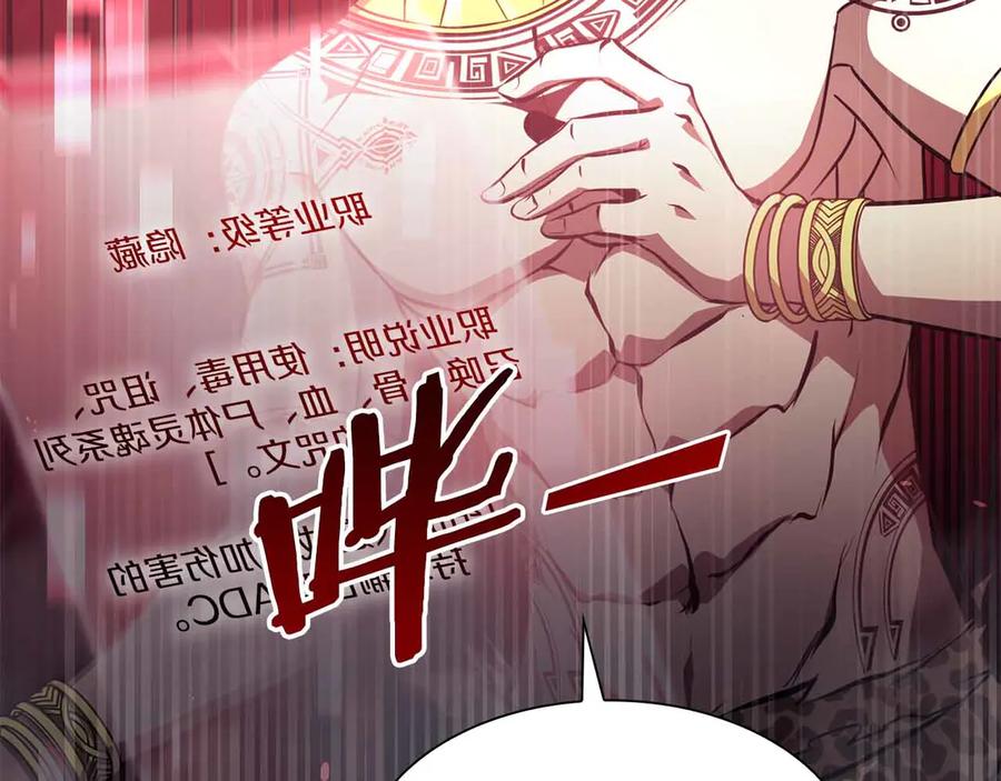 《重生后成为FFF级巫医》第3话 FFF级巫医 第27页