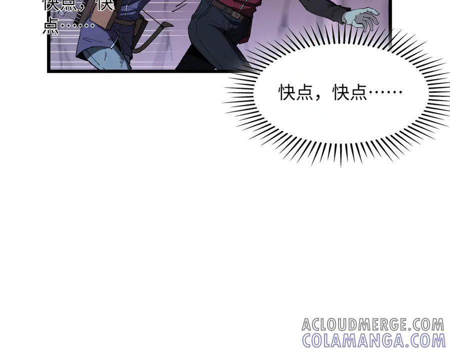 《被遗弃在异世界的玩家》第21话 战斗 第41页