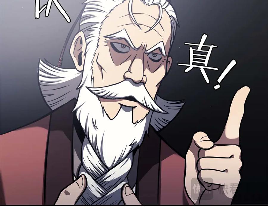 《重生后成为FFF级巫医》第3话 FFF级巫医 第76页