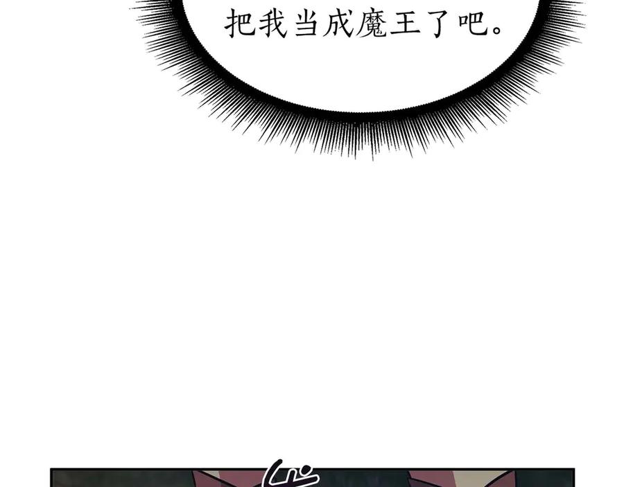 《重生后成为FFF级巫医》第3话 FFF级巫医 第44页