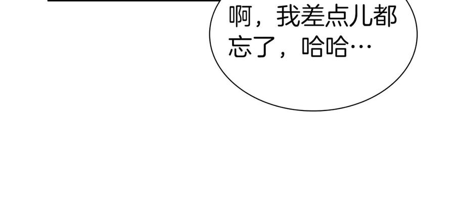 《重生后成为FFF级巫医》第3话 FFF级巫医 第74页