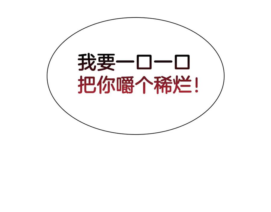 《重生后成为FFF级巫医》第3话 FFF级巫医 第195页