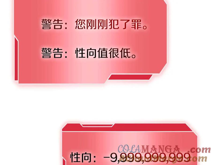 《重生后成为FFF级巫医》第3话 FFF级巫医 第29页