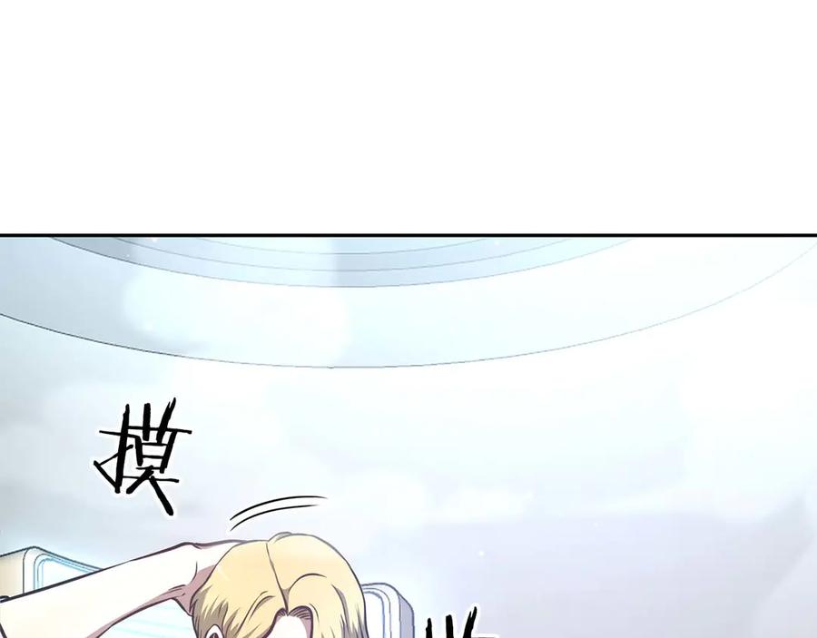 《重生后成为FFF级巫医》第3话 FFF级巫医 第135页