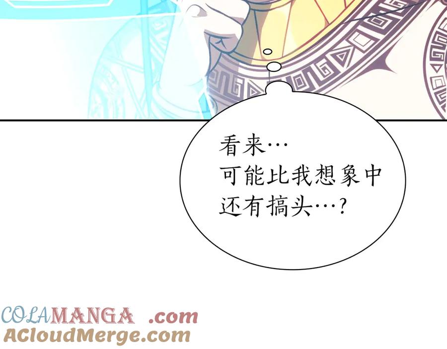 《重生后成为FFF级巫医》第3话 FFF级巫医 第189页