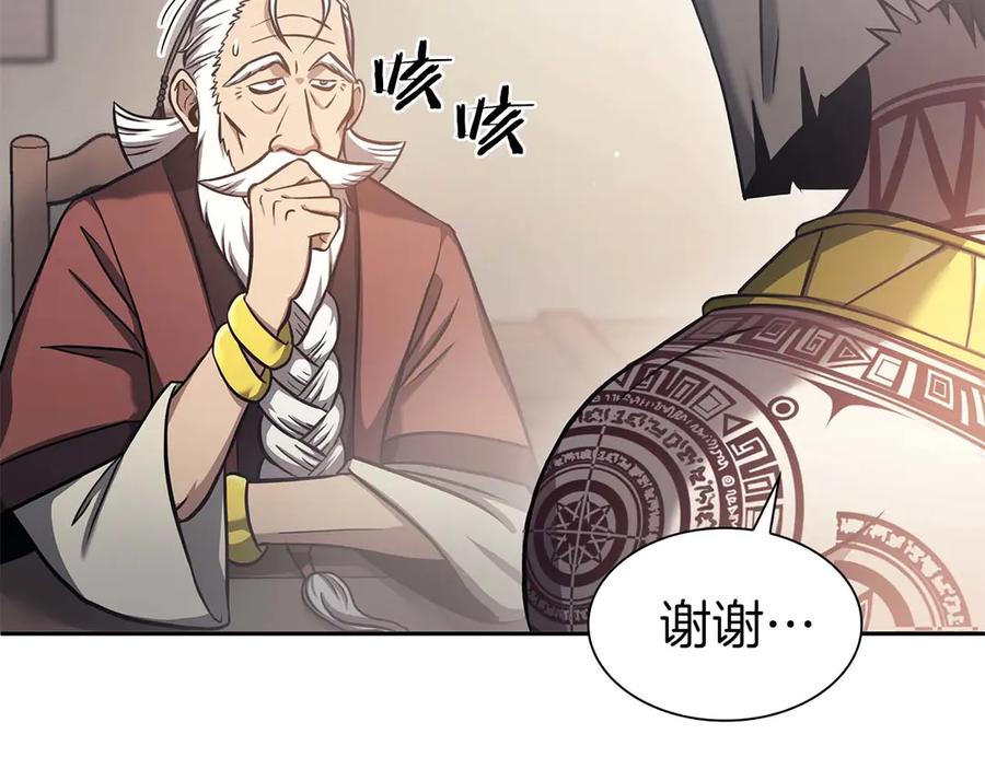 《重生后成为FFF级巫医》第3话 FFF级巫医 第71页