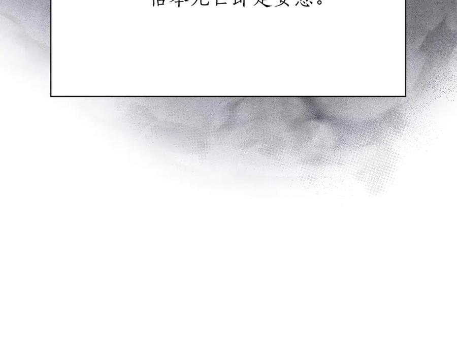 《重生后成为FFF级巫医》第3话 FFF级巫医 第12页