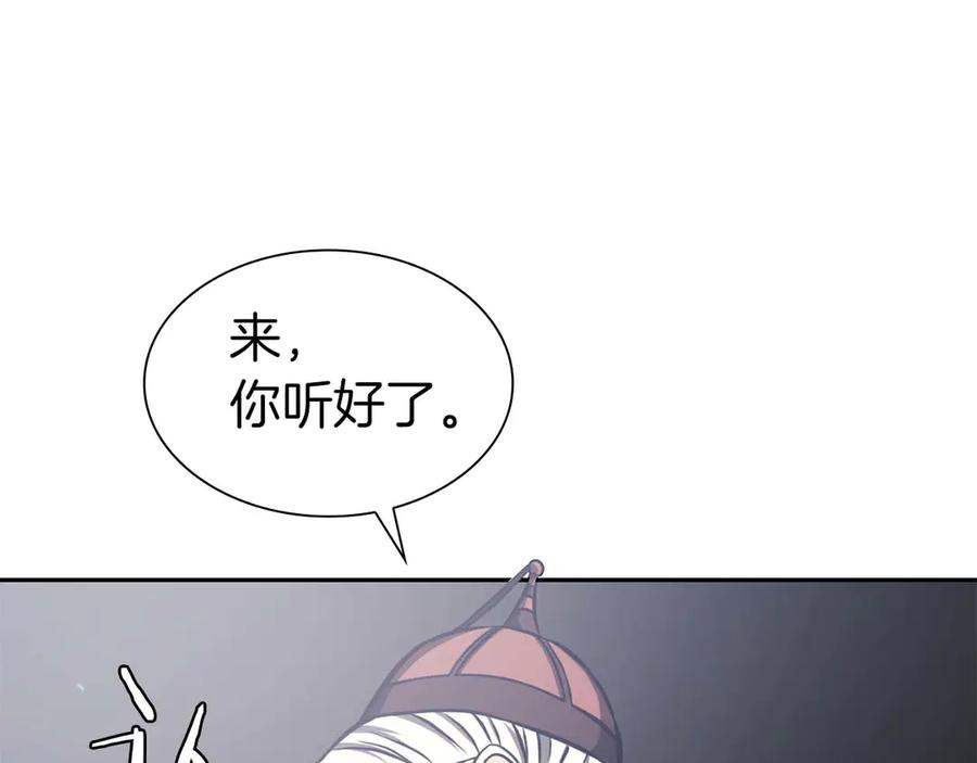 《重生后成为FFF级巫医》第3话 FFF级巫医 第75页