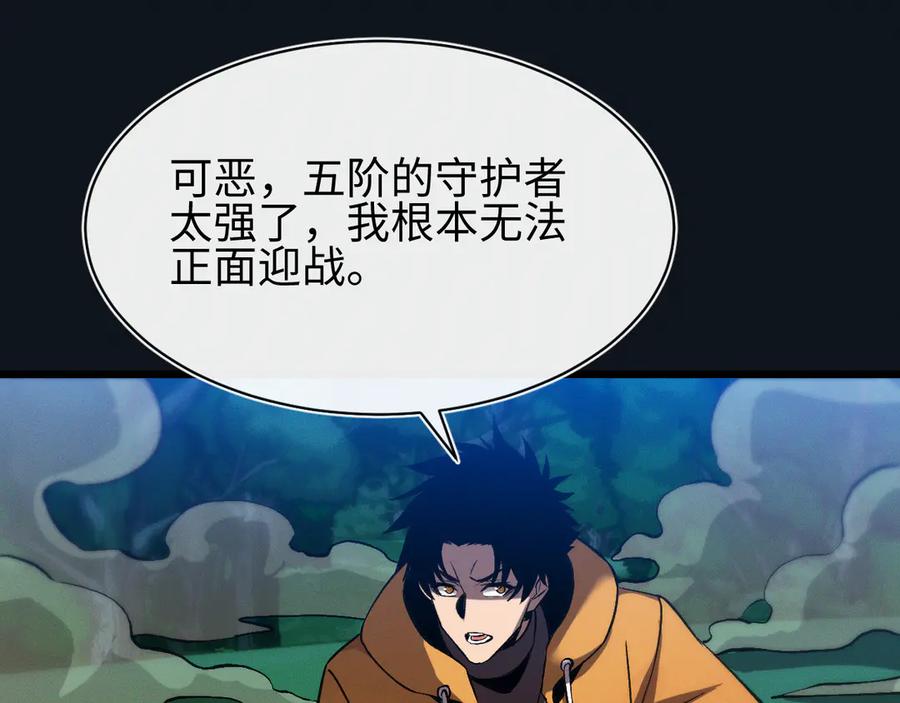 斩灵少女：我契约的全是上古神兵 - 第28话 - 第94张图