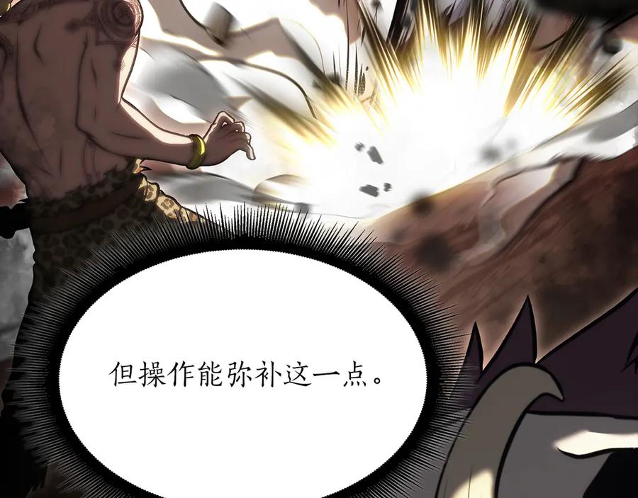 《重生后成为FFF级巫医》第30话 跟宠就是拿来卖萌的 第79页