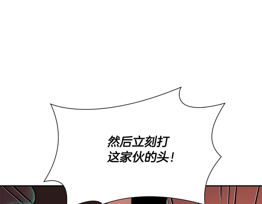 《重生后成为FFF级巫医》第30话 跟宠就是拿来卖萌的 第102页