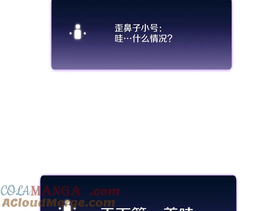 《重生后成为FFF级巫医》第30话 跟宠就是拿来卖萌的 第69页
