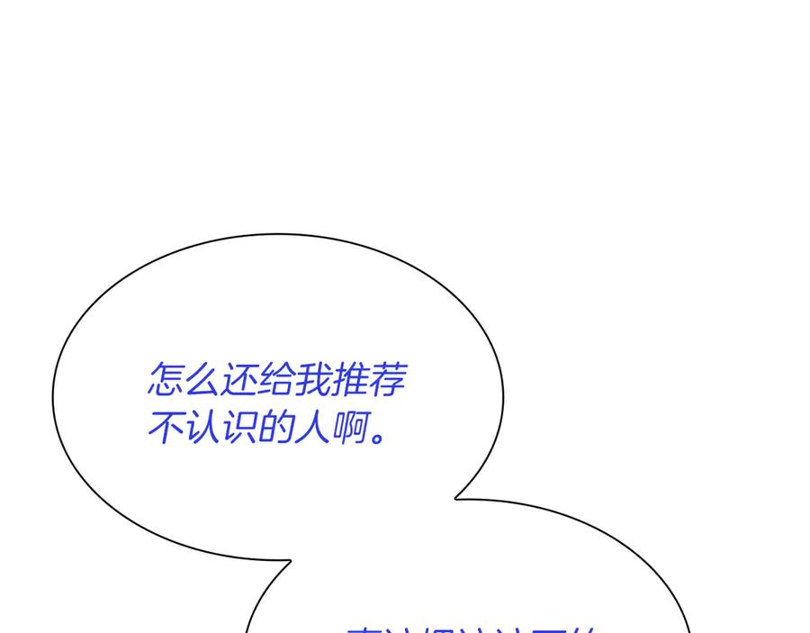 《重生后成为FFF级巫医》第30话 跟宠就是拿来卖萌的 第20页