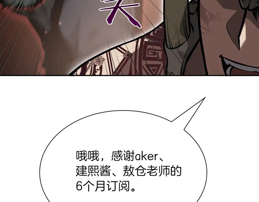 《重生后成为FFF级巫医》第30话 跟宠就是拿来卖萌的 第62页