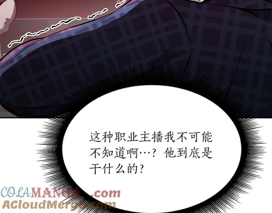 《重生后成为FFF级巫医》第30话 跟宠就是拿来卖萌的 第33页