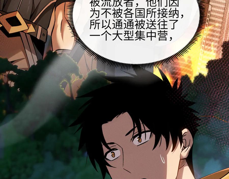 斩灵少女：我契约的全是上古神兵 - 第28话 - 第127张图