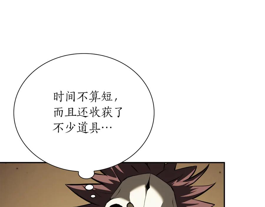 《重生后成为FFF级巫医》第30话 跟宠就是拿来卖萌的 第194页