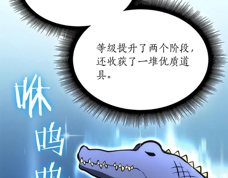 《重生后成为FFF级巫医》第30话 跟宠就是拿来卖萌的 第270页