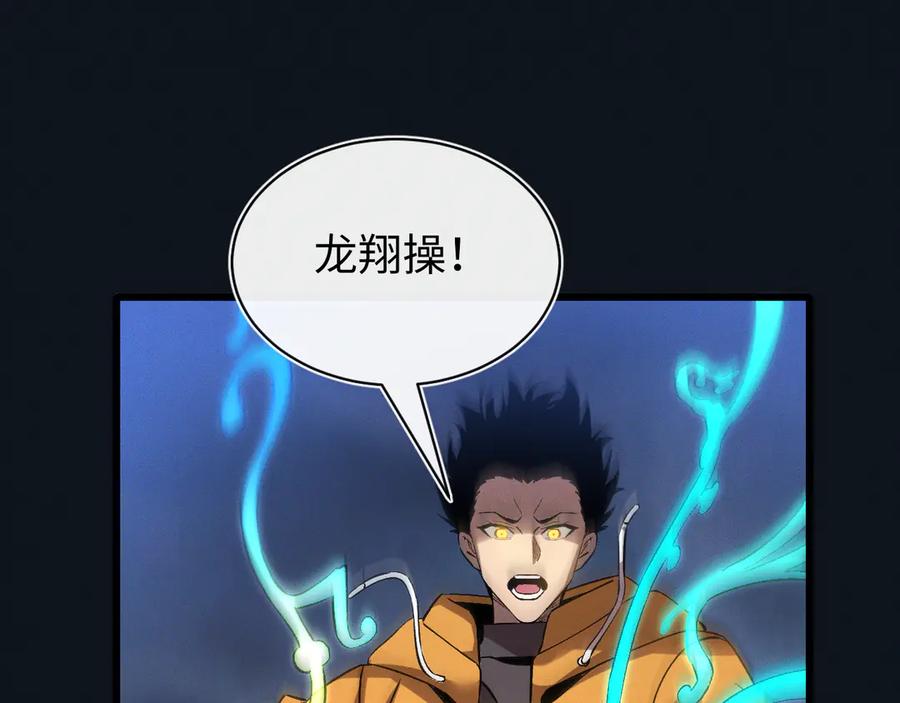 斩灵少女：我契约的全是上古神兵 - 第28话 - 第72张图