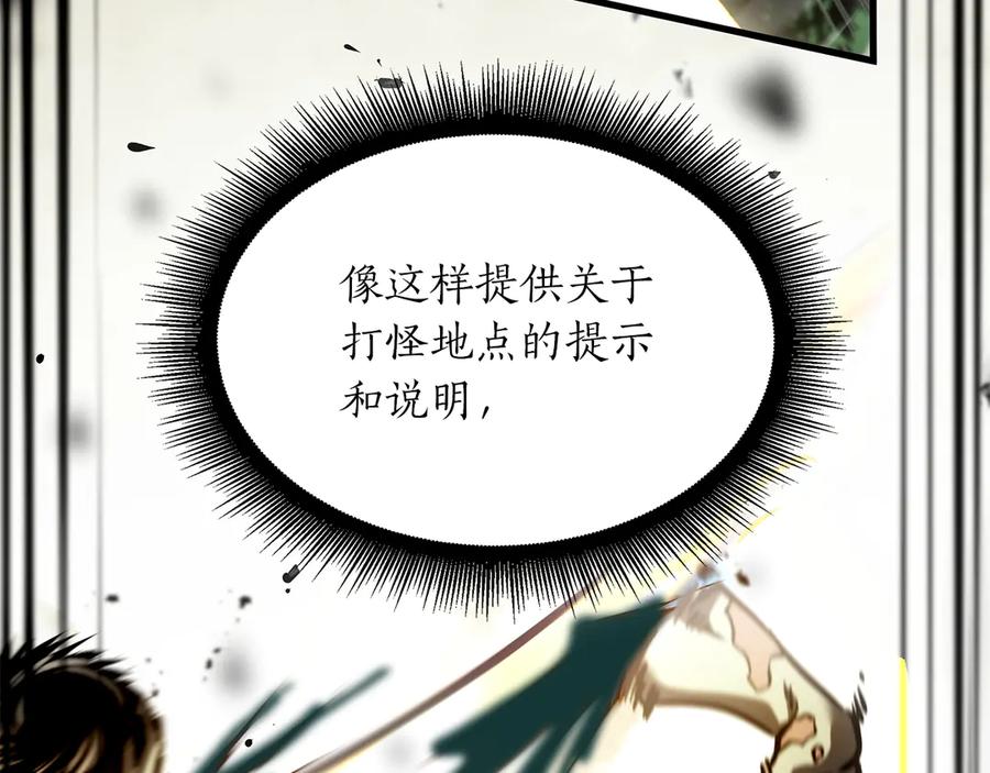 《重生后成为FFF级巫医》第30话 跟宠就是拿来卖萌的 第163页