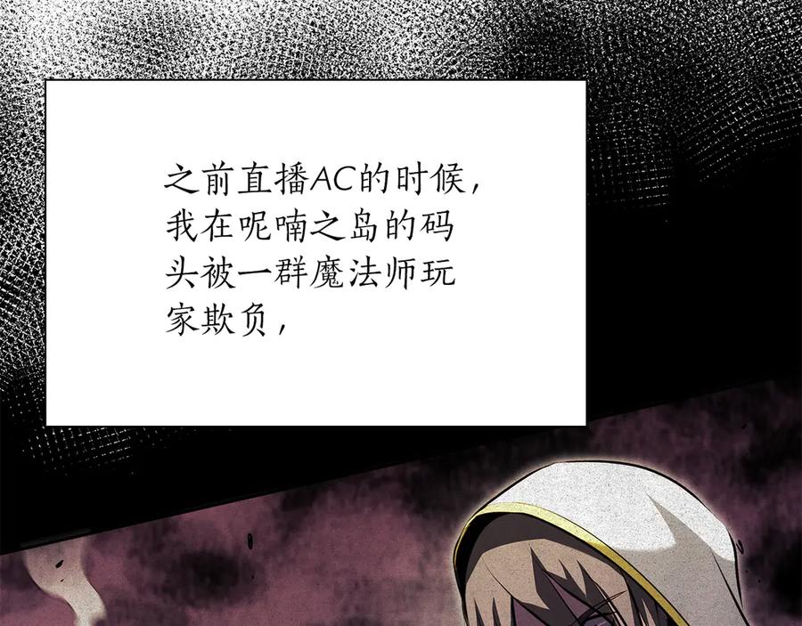 《重生后成为FFF级巫医》第30话 跟宠就是拿来卖萌的 第220页