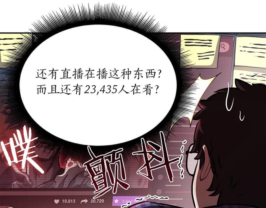《重生后成为FFF级巫医》第30话 跟宠就是拿来卖萌的 第32页